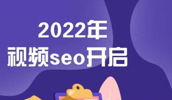 墨子学院2022年抖音seo关键词排名优化技术，三天学活抖音seo
